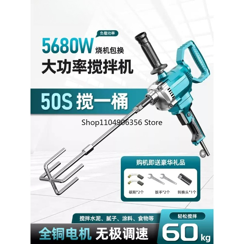 Hand Mixer Electric - Electric mixer Multifunctional aircraft drill, high